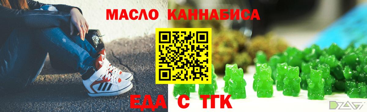 Еда ТГК марихуана Черкесск