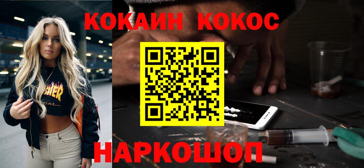 Кокаин Fish Scale Черкесск