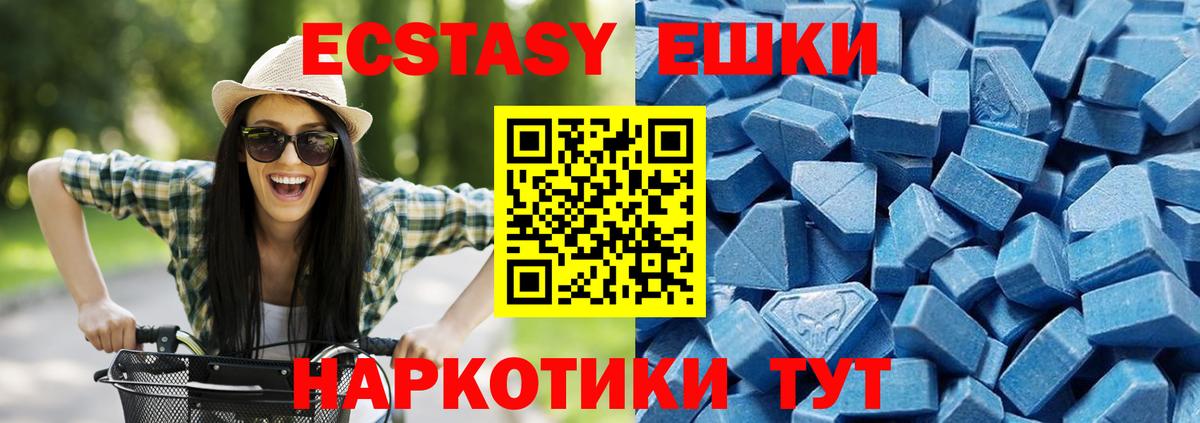 Ecstasy 300 mg  Ecstasy  Черкесск  Ecstasy ешки  Вход с VPN 