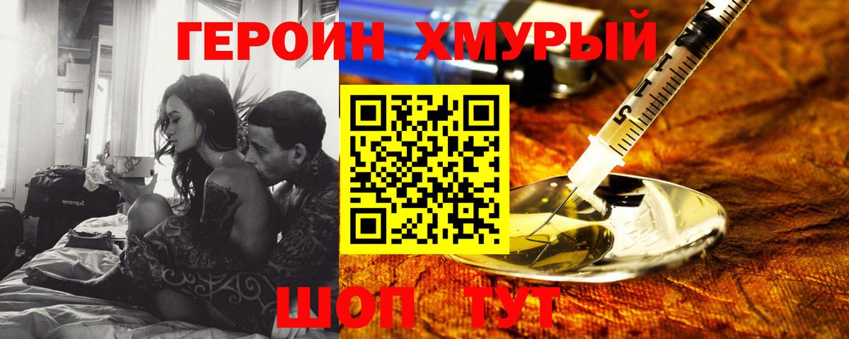 Черкесск  ГЕРОИН Heroin  Вход с VPN 