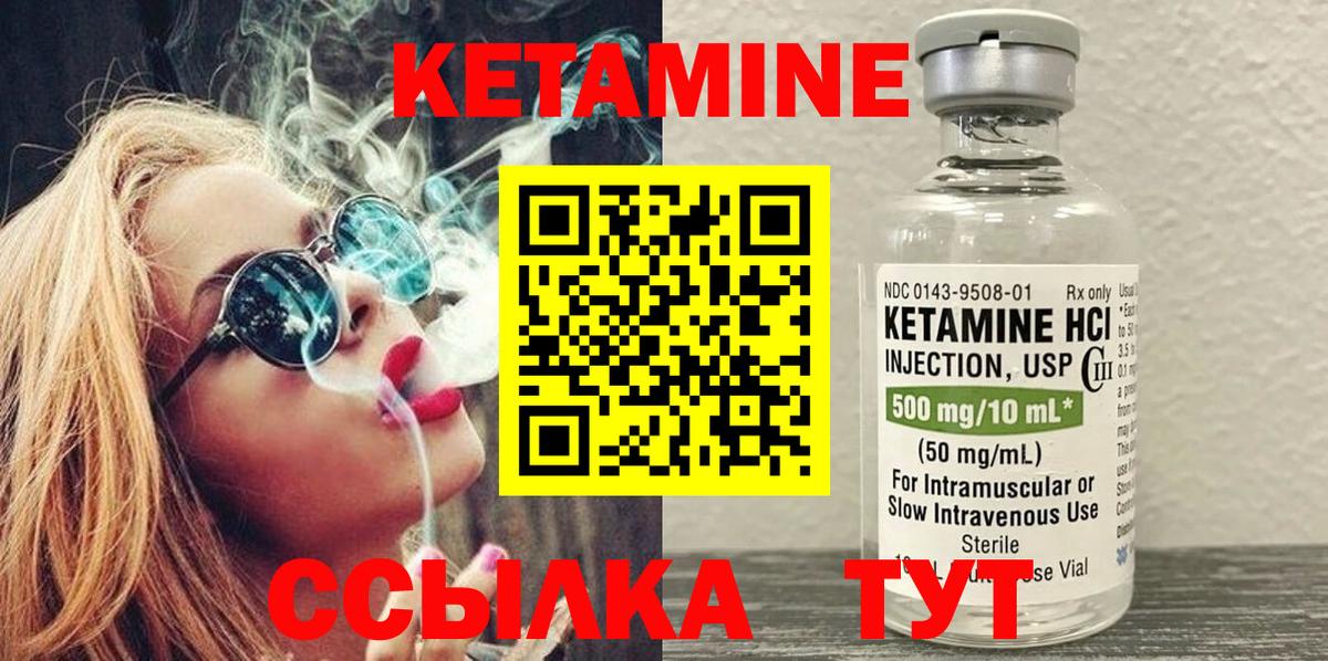 Кетамин VHQ Черкесск