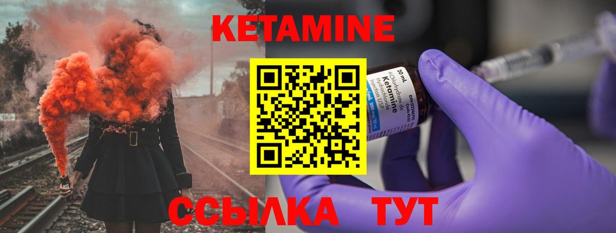Кетамин ketamine  Кетамин VHQ  Черкесск  Вход с VPN 