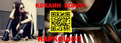 кокаин перу Нальчик