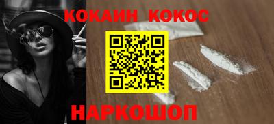 кокаин перу Нальчик