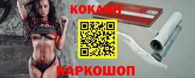 кокаин перу Нальчик