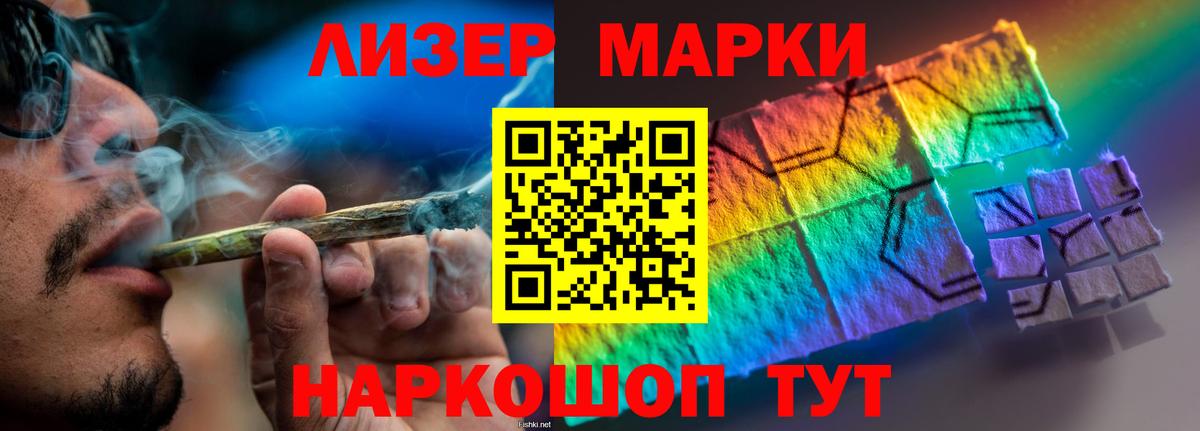 ЛСД экстази кислота Черкесск
