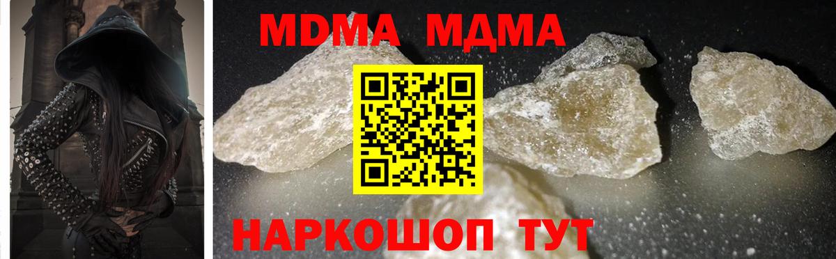 MDMA VHQ  МДМА Molly  Вход с VPN  МДМА  Черкесск 