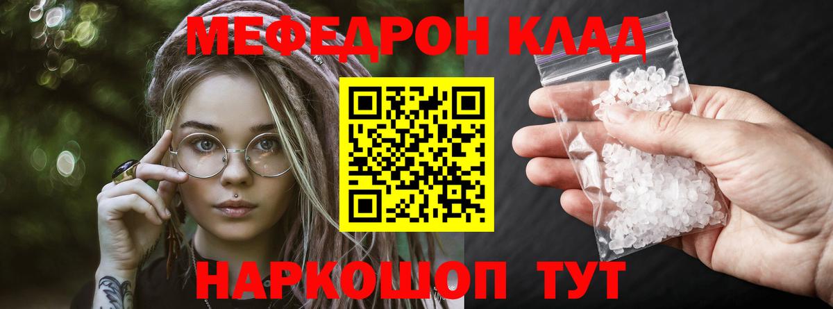 Мефедрон  Меф мяу мяу  Мефедрон  Вход с VPN  МЯУ-МЯУ мяу мяу  Черкесск 