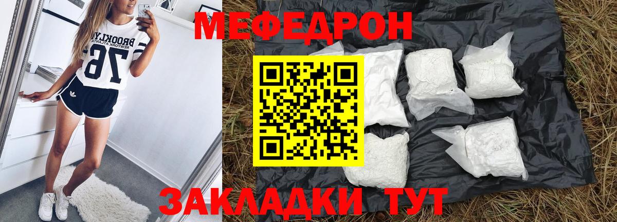Мефедрон мука Черкесск